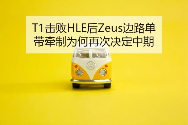 ji-bai-hou-bian-lu-dan-dai-qian-zhi-wei-he-zai-ci-jue-ding-zhong-qi-2-223.jpg